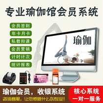 Professional yoga studio membership card management system yoga studio dance training institution cashier software yoga studio class cashier system gym membership system