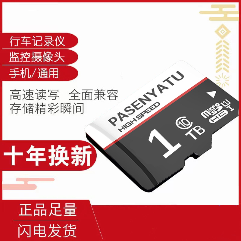 High speed memory card 1T wagon recorder large capacity monitoring camera 2Tb memory card camera Universal SD card-Taobao