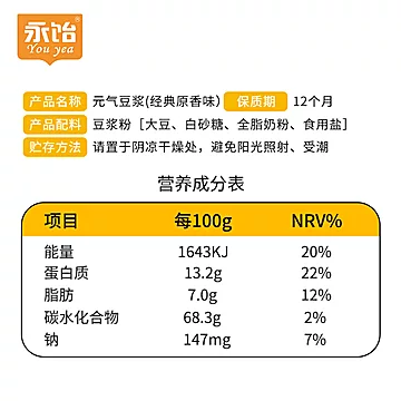 【永饴】豆浆粉经典醇香原味30g*10[10元优惠券]-寻折猪