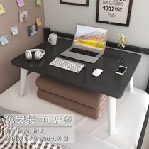 Student bedside desk Dormitory small desk on bed for rent Room with economy Easy folding Multi-function