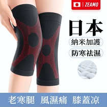 Japan summer knee cover warm old cold legs men and women joint warm special anti-slip air conditioning sheath for the elderly