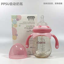 Obernie food grade baby PPSU bottle anti-fall baby baby with handle gravity ball straw bottle 240ml