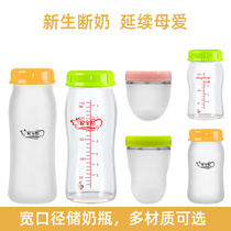 Breast milk fresh-keeping bottle glass storage bottle wide-caliber baby PPSU storage bottle breast milk storage cup is suitable for Beiqin