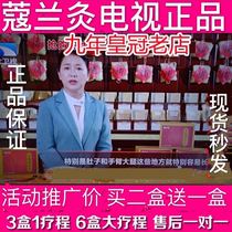 Ke Lan moxibustion TV with belly button navel plantar Direct Sales Store