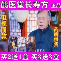 Crane Medical Hall Changshou Fang TV with Kang Bingchen direct sales