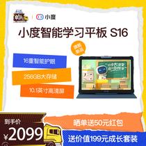 Small Degree Smart Learning Flat S16 Student Private Eye on Child Smart Tablet 2021 New Crown