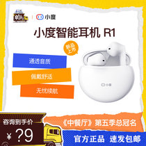 Small-degree smart headphones R1 Bluetooth headphones Half-in-ear headphones Music headphones Dining Room in the same section
