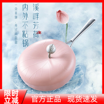 Flowers braised lotus root wind and rain lotus leaf non-stick frying pan household frying pan Maifan stone induction cooker gas stove dedicated