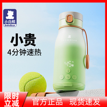 Little White Bear Wireless Portable Milk Conditioner Cup Constant Temperature Kettle Insulation Baby Going Out With Brewing Milk Artifact Special