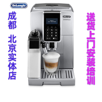 Delonghi Delong ECAM350 75 S fully automatic imported espresso coffee machine Chinese display Office
