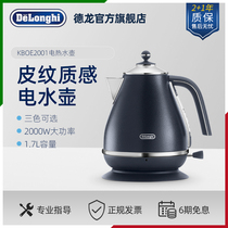 Delonghi Delong KBO2001 retro breakfast series electric kettle stainless steel electric kettle heating