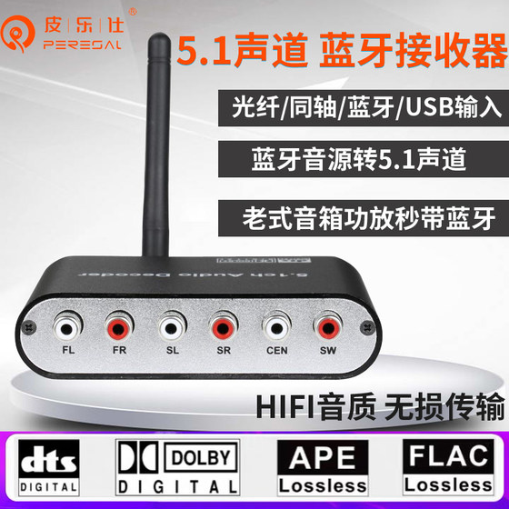 5.1 채널 Bluetooth 수신기 5.0 오디오 무선 어댑터 서라운드 스피커 Old Amplifier Dolby 오디오 디코더 5.1 채널 Bluetooth 수신기 5.0 오디오 무선 어댑터 서라운드 스피커 Old Amplifier Dolby 오디오 디코더
