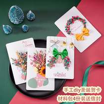 Christmas dried flower material package 4 copies containing envelopes creative childrens message handmade diy greeting card small card customization