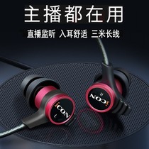 Aiken icon in-ear live monitoring headphones 3 meters long line mobile phone computer sound card professional net red anchor ear back dedicated fever-grade high-fidelity bass high-quality earbuds without microphone