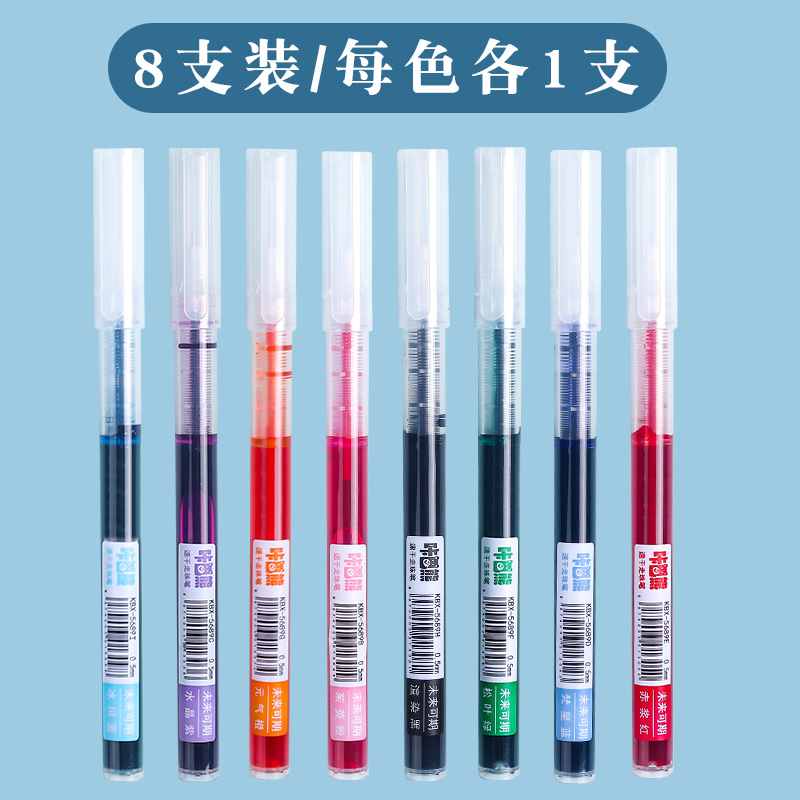 Lit colored neutral pen high pigment palette waterpad pen test pen student use key marker pen black sign strokes carbon pen red pen ball pen black stroke pen hand file pen (1627207:3232483:Color classification:8 color color neutral pen;2066814:7373997:Wr