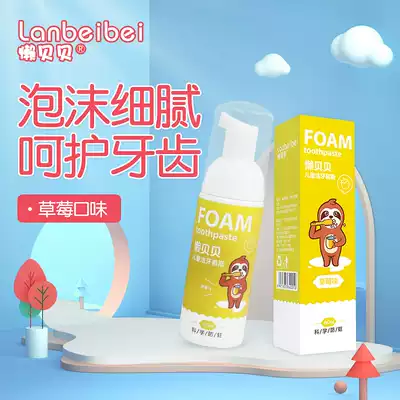 Lazy Beibei (non-fluorine) children's dental foam toothpaste food grade can swallow xylitol strawberry flavor