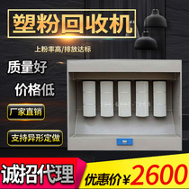 Plastic powder recycling filter element Powder recycling machine Powder spraying machine Electrostatic spray recycling plastic powder recycling cabinet Plastic powder recycling machine