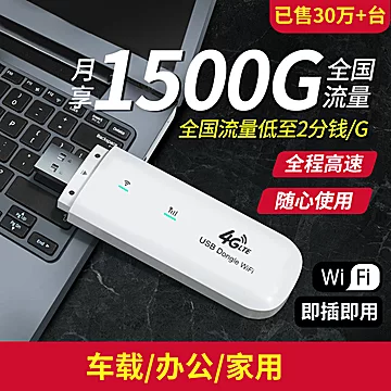 随身路由器wifi免插卡4g电信无线网卡[240元优惠券]-寻折猪