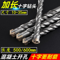 Long cross electric hammer drill bit 500 600 square shank round shank impact drill through wall drill through wall