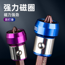 Strong magnetic double head cross PH2 electric screwdriver lengthened super hard flashlight strong magnetic ring screwdriver head screwdriver head screwdriver