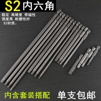 S2 hexagon socket magnetic batch head extended electric screwdriver batch nozzle electric batch air batch pneumatic 1 4 handle screwdriver head