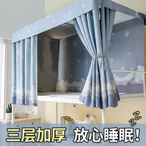 College Student Bed Curtain Thickening upper bunk light Shade Physical Strong Shading Cloth Dormitory lower Curtain Men and womens sleeping room Full