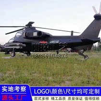 Large-scale retro simulation helicopter wrought iron model decoration scenic spot shopping mall exhibition decoration props handicraft customization