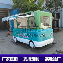 Retro net red multi-functional dining car four-wheel commercial mobile snack car milk tea ice cream vending car customization