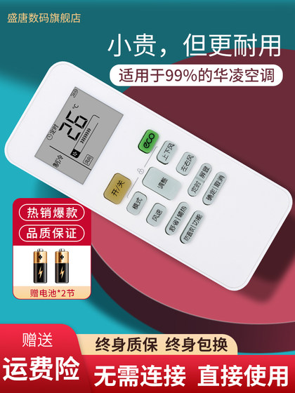 Wahin Hualing 에어컨 원격 컨트롤에 적용 가능 모든 Hualing 에어컨은 모두 모델과 AGE RN02S6 (2S) RN10L2 (B2HS)/BG-H HYPFCR-39 -44에서 보편적입니다. Wahin Hualing 에어컨 원격 컨트롤에 적용 가능 모든 Hualing 에어컨은 모두 모델과 AGE RN02S6 (2S) RN10L2 (B2HS)/BG-H HYPFCR-39 -44에서 보편적입니다.