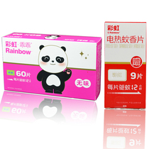 Rainbow electric mosquito coils obediently tasteless 60 9 tablets Baby pregnant women children anti-mosquito tablets Anti-mosquito household 5001AH