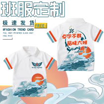 Childrens polo shirt custom printed logo Primary School students cotton kindergarten T-shirt class clothes Opening Ceremony clothing