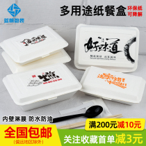 Disposable paper lunch box fried flour fried dumplings rice barbecue degradable environmental protection bento box raw fried takeaway packaging paper