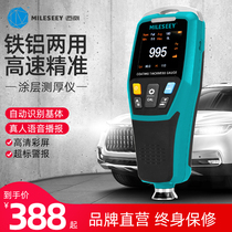Mai measuring paint film meter Coating thickness meter High-precision film thickness meter Thickness measuring instrument Second-hand car paint detector
