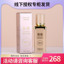 Ivy Cana four-in-one repair multi-functional BB cream 40ml concealer moisturizing lasting brightening liquid foundation isolation