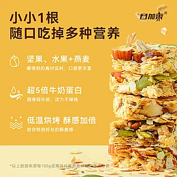 【日加泰】蛋白棒代餐燕麦能量饼干210g[7元优惠券]-寻折猪