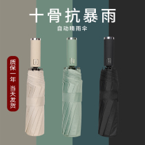 Fully automatic umbrella female summer sunny and rainy sun umbrella sunscreen anti-ultraviolet men folding anti-wind sunshade