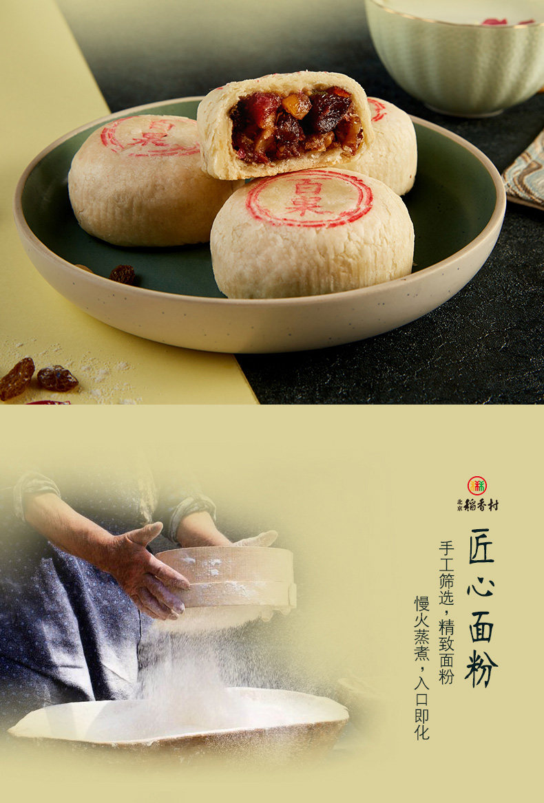 北京稻香村翻毛白果月饼传统老字号中秋月饼单块