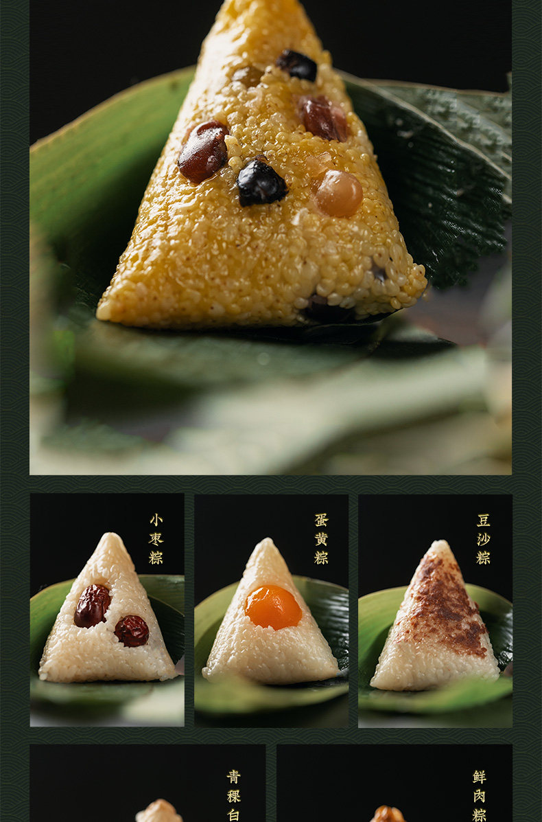 中华老字号北京稻香村端午粽子高端礼盒6种口味12kg券后79元包邮