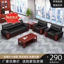 Office sofa leather leather art simple modern reception Chinese reception coffee table combination hotel lobby business