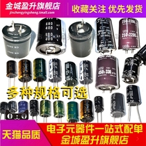 100V68UF 47UF 33 22 10 4 7 2 2UF100V high quality electrolytic capacitors(shoot 1 piece=20 pieces)