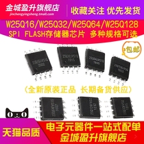 25Q32JVSIQ Q64 Q16 25Q128JVSQ SPI FLASH Memory IC W25Q32JVSSIQ