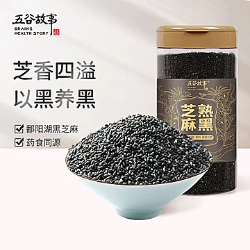 【五谷故事】熟黑芝麻500g[14元优惠券]-寻折猪