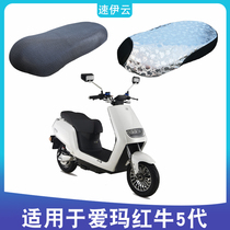 Emma Red Bull 5th Generation Emma 500dqt-22d Red Bull N500 Electric Vehicle Cushion Waterproof