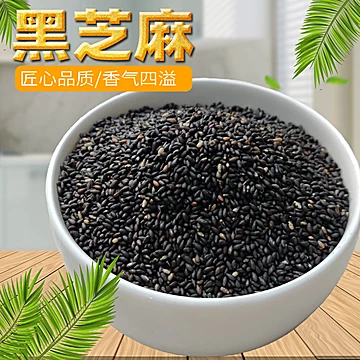 黑芝麻熟即食五谷杂粮芝麻粒450g[2元优惠券]-寻折猪