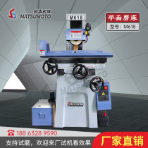 High-precision hydraulic MY250 manual surface grinder precision CNC small manual factory direct sales spot 618 grinding