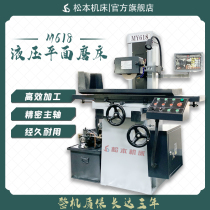 Taiwan spot precision hydraulic MY618 surface grinder precision small manual grinding CNC M250 factory direct sales