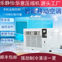 Mobile air conditioner free installation mini air conditioner Portable Compressor small air conditioner energy saving mosquito net air conditioner car air conditioner