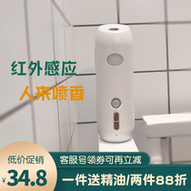 Body Sensing Spray Aroma Machine Home Sound Control Automatic Incense Machine Timed Scented Machine Toilet Go To Peculiar Smell Expansion Machine