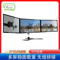 Long Arm Ape Computer Display Bracket Multiscreen Splicing Desktop Triple Screen Seamless Heightening Rack MP230 Universal