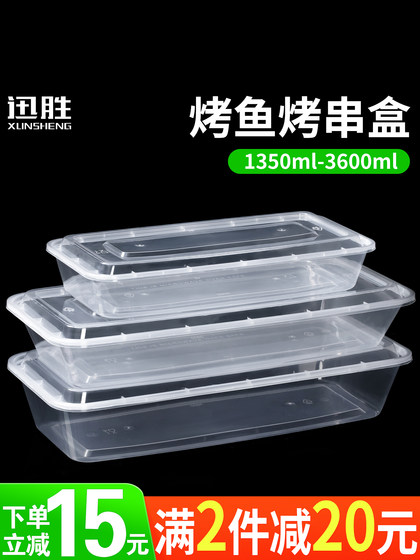 Xunsheng 2000/3600ml 일회용 구운 생선 상자 직사각형 큰 테이크 아웃 포장 박스 바베큐 확장 생선 상자 Xunsheng 2000/3600ml 일회용 구운 생선 상자 직사각형 큰 테이크 아웃 포장 박스 바베큐 확장 생선 상자